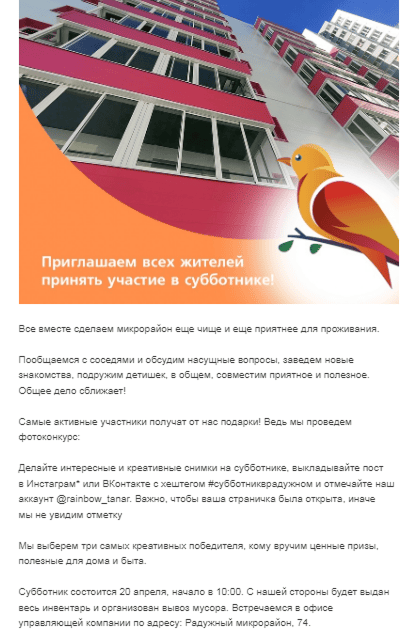 Как создать UGC-контента – провести социальную акцию для получения юджиси